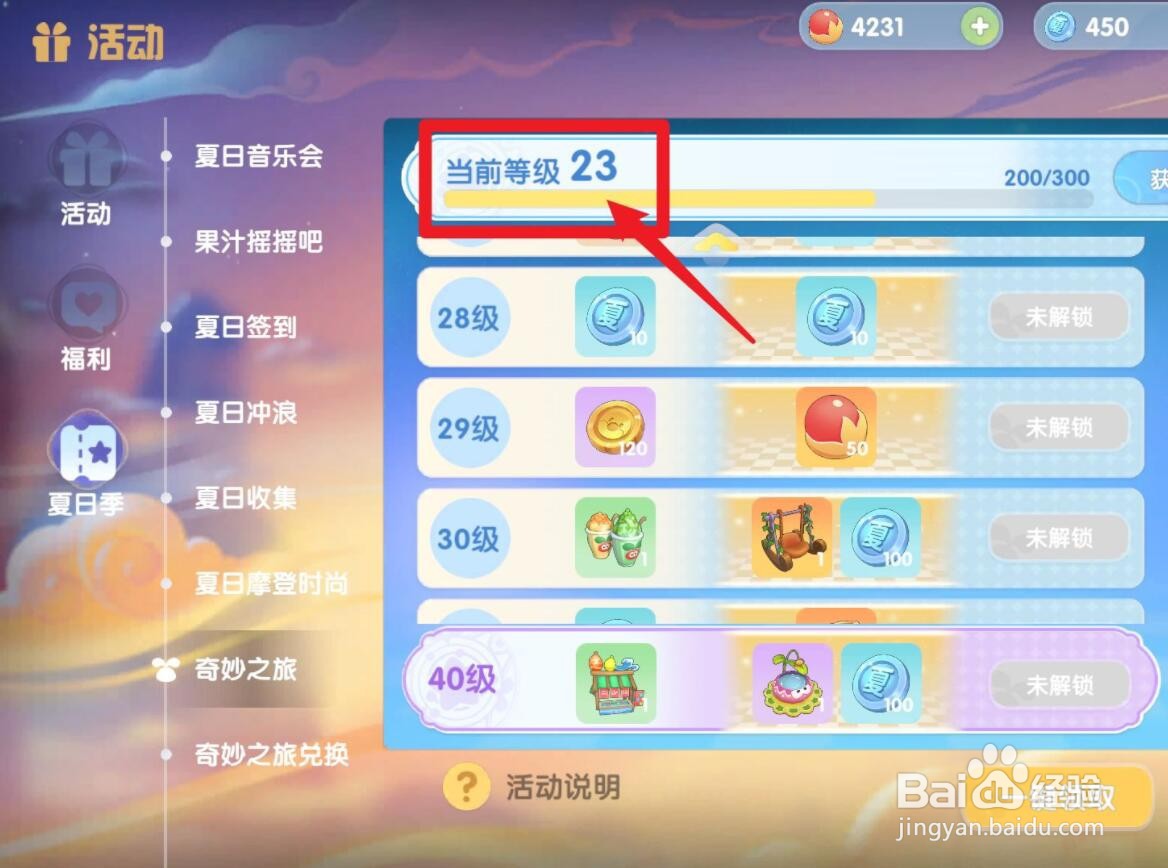 摩尔庄园手游南瓜藤秋千如何获得？