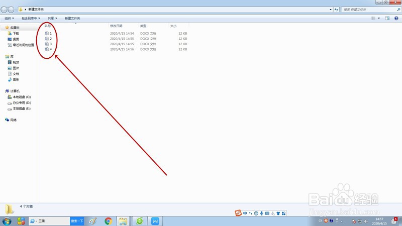 如何将多个wps文档瞬间合并?