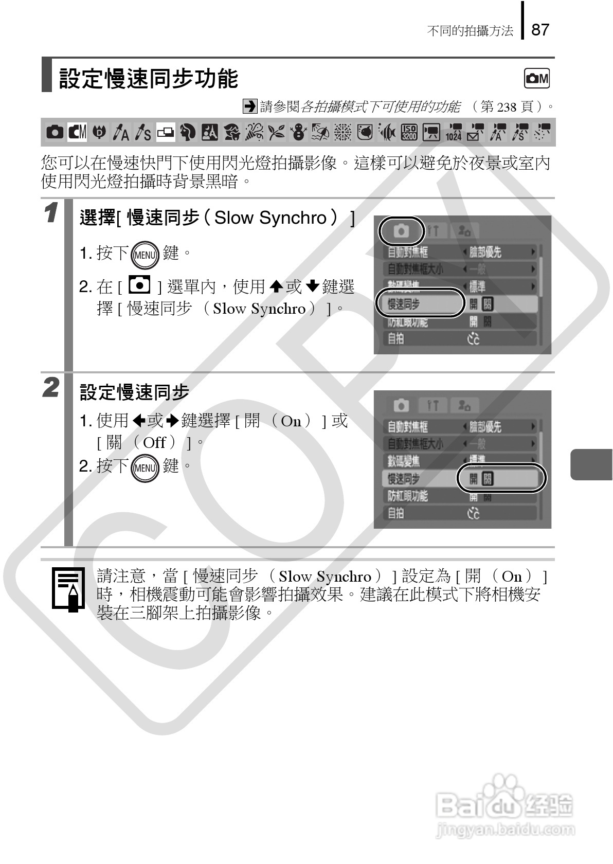Canon 960IS 数码相机使用说明书:[9]