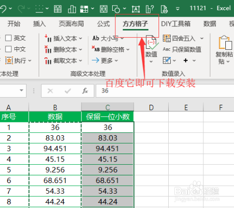 4舍6入5成双怎么保留