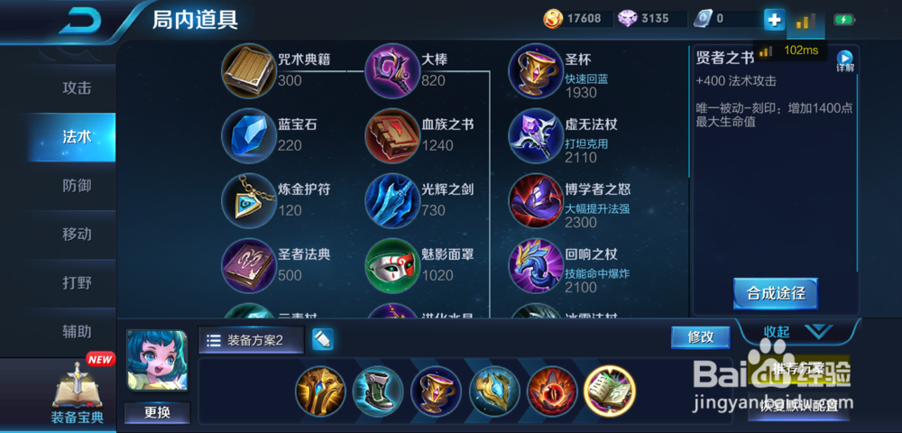 S12新赛季王者荣耀蔡文姬出装怎么弄
