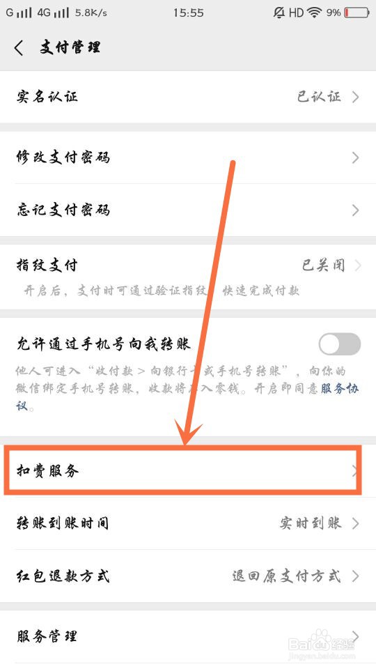 美团怎么取消自动续费