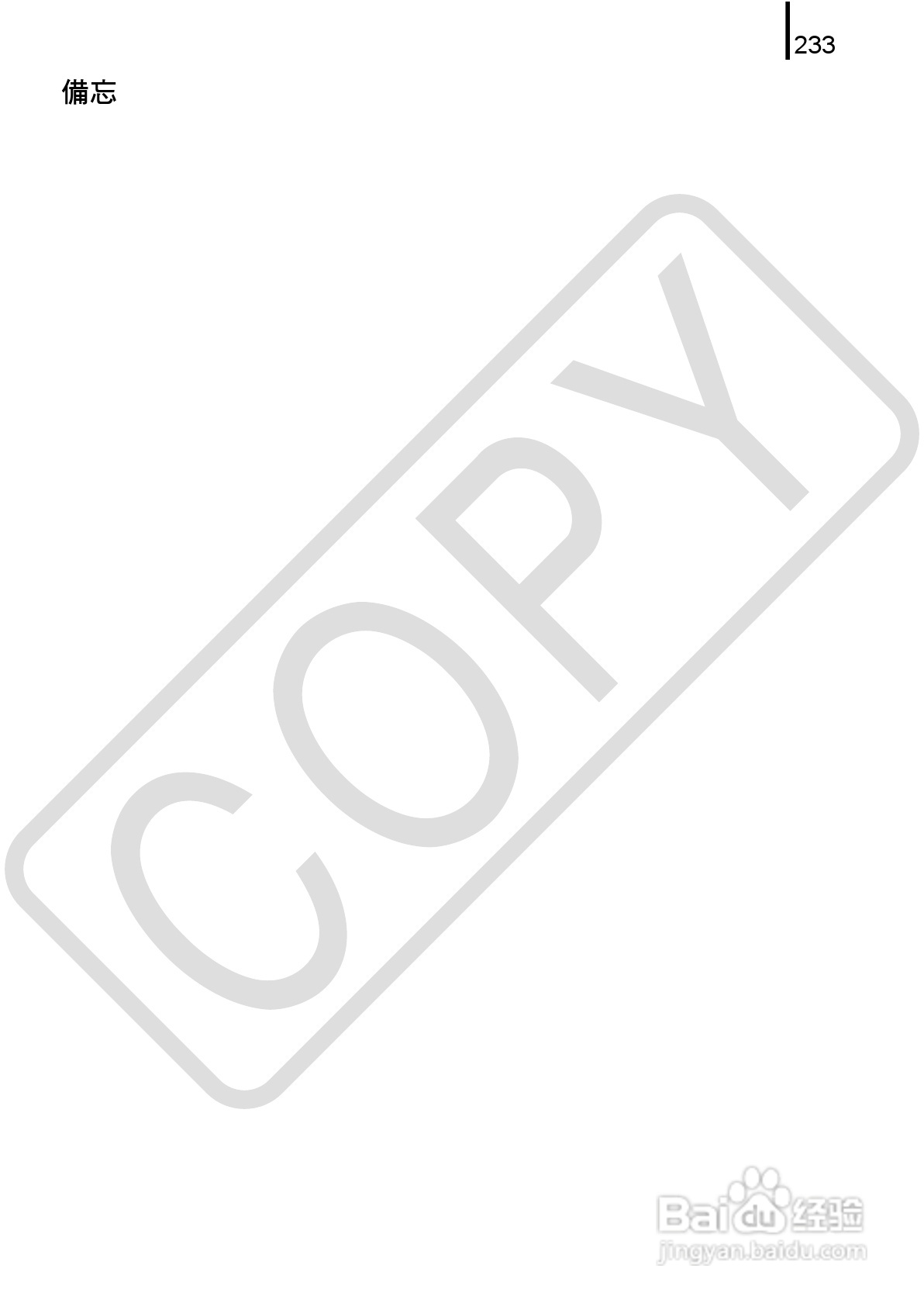 Canon 960IS 数码相机使用说明书:[24]