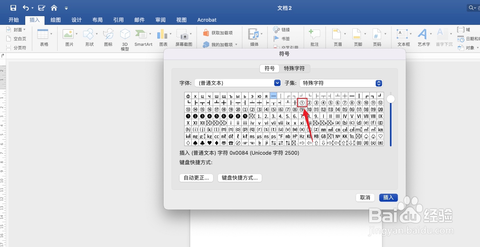 怎么打出圆圈1