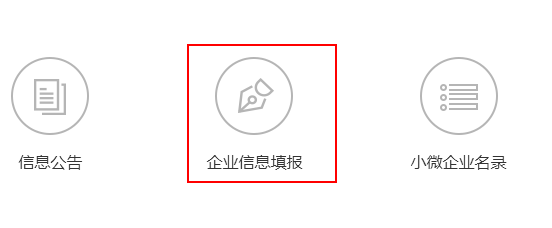 个体工商户怎么年报营业执照