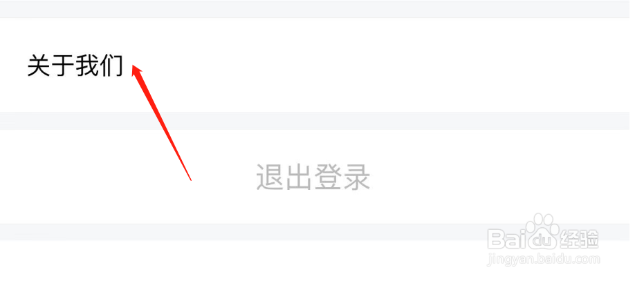 怎么查看爱奇艺小说APP的版本号