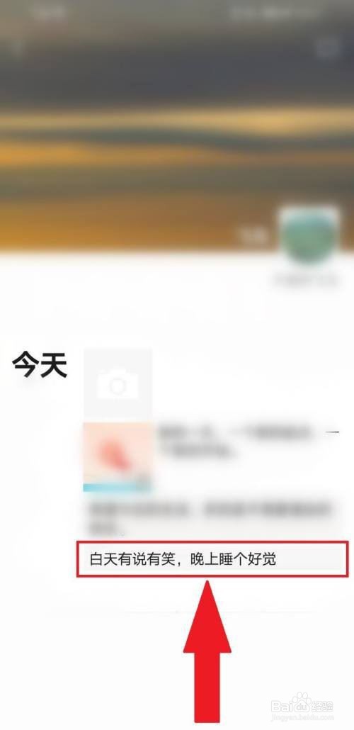 微信设为私密的朋友圈怎么公开?