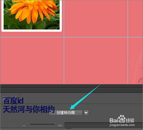 ps如何把相片制作成动感的视频效果二？