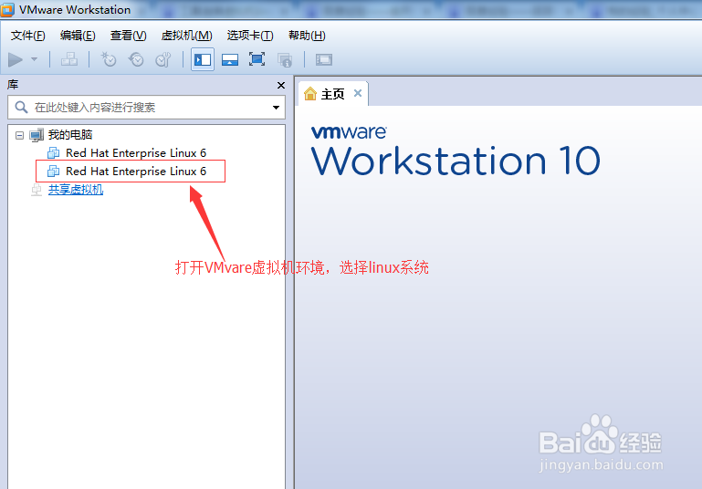 使用工具连接虚拟机Linux系统