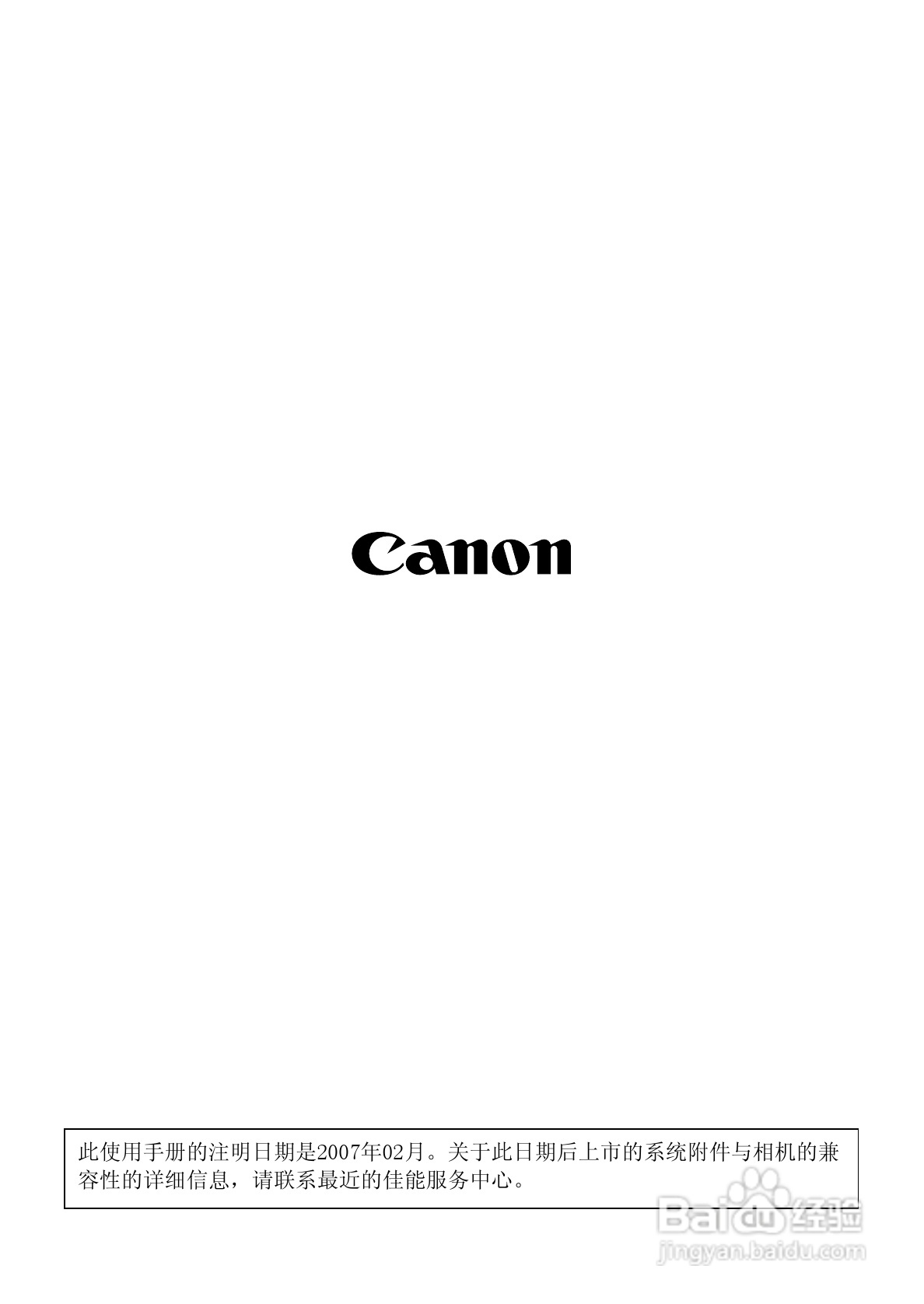 Canon 580EXII闪光灯使用说明书:[12]