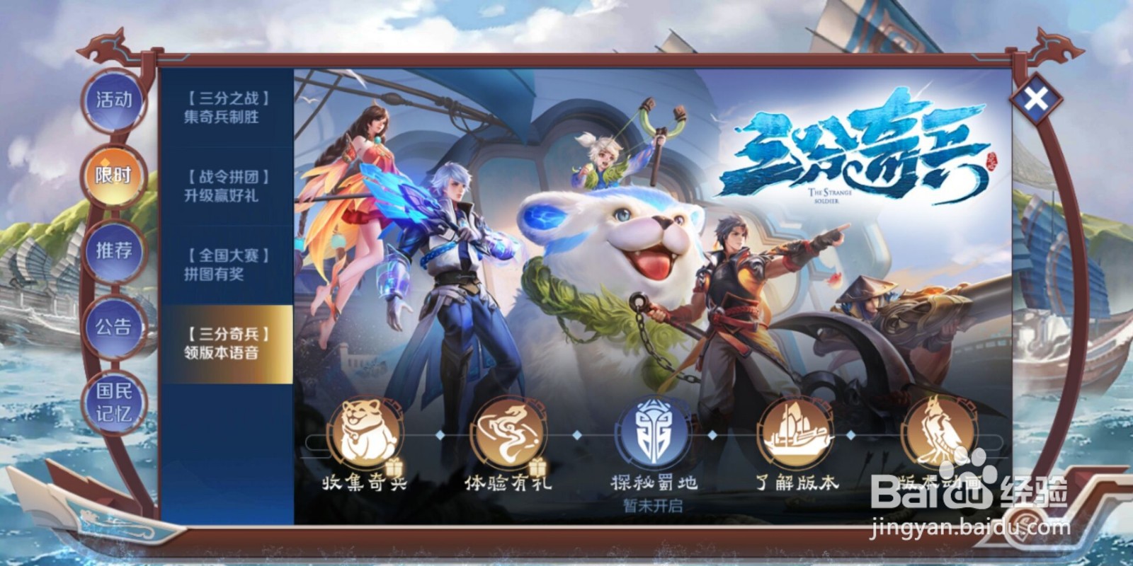 如何在王者荣耀s20赛季快速上王者