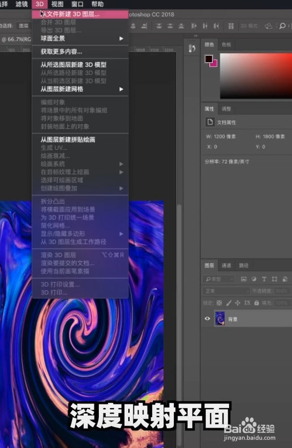 ps魔法旋转扭曲怎么制作