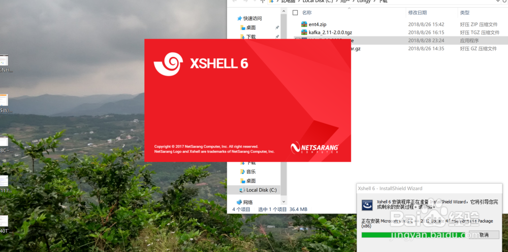 xshell 6安装 免费