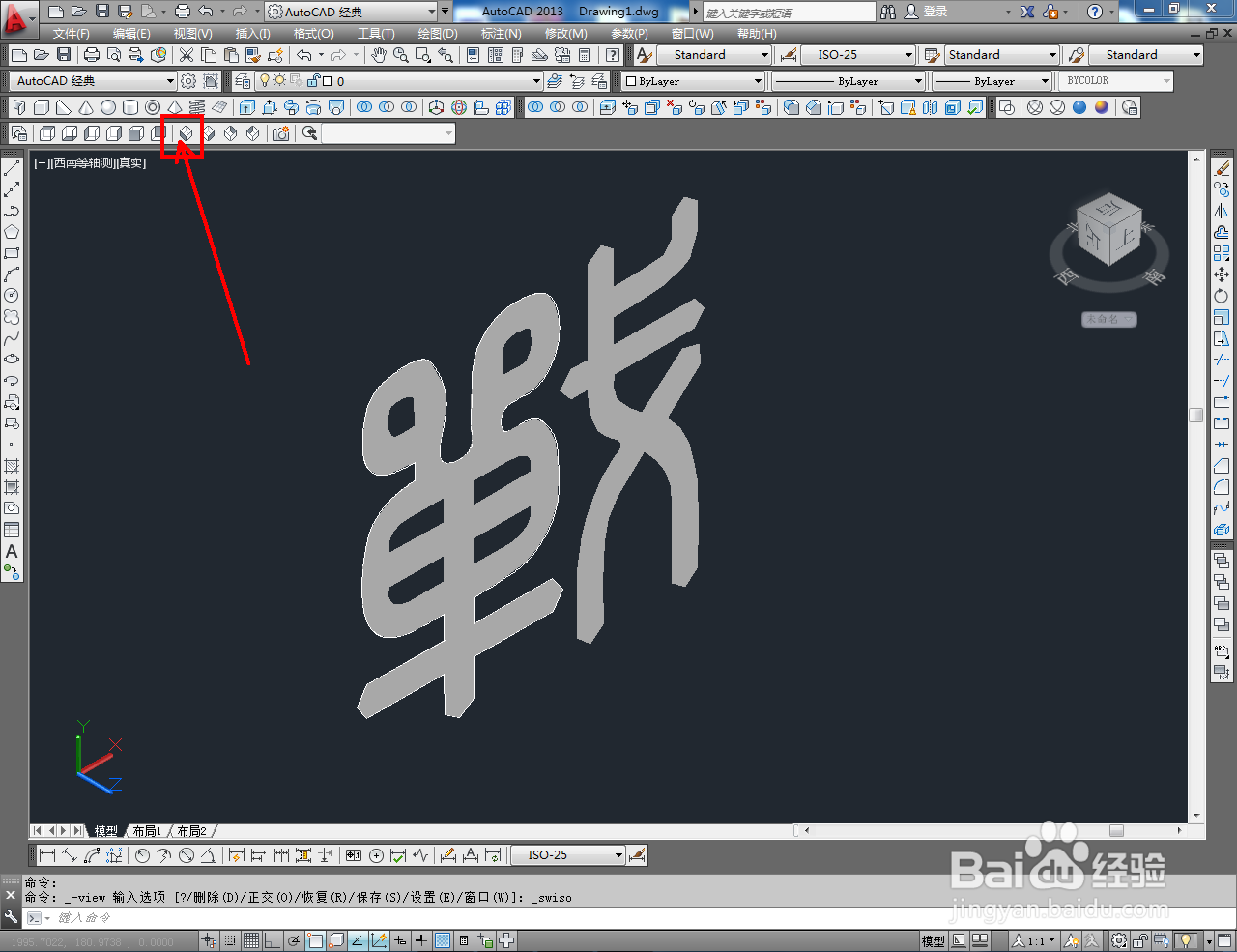 CAD三维建模——中文logo制作教程