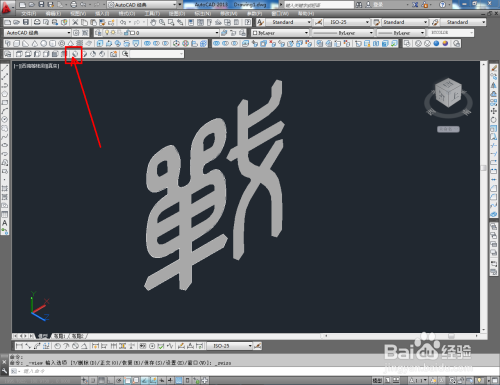 CAD三维建模——中文logo制作教程