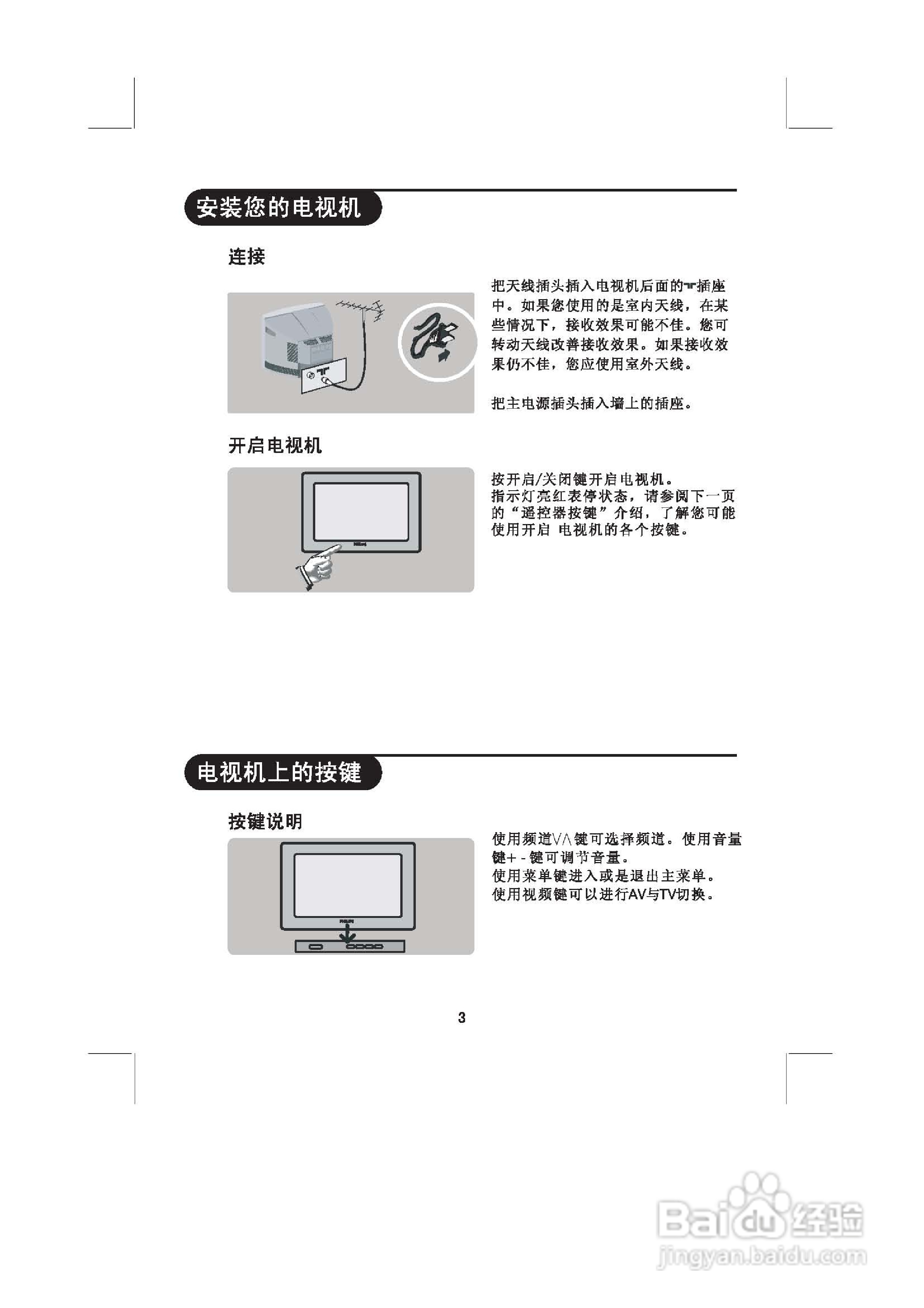 飞利浦29PT6626/93彩电使用说明书