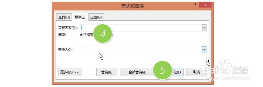 如何清除word文档中的乱码