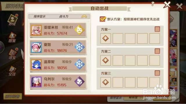 幻想神域中源神养成怎么玩？源神养成攻略技巧