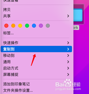 苹果电脑复制文件粘贴不了怎么弄?