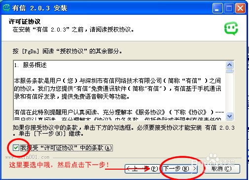 教你用电脑免费打电话的经验分享