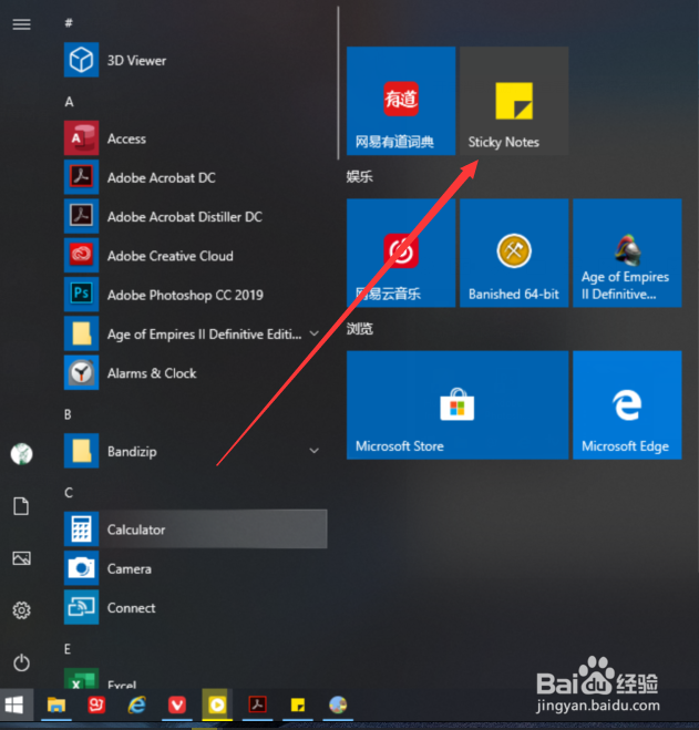 如何在windows10系统电脑桌面上使用便签贴