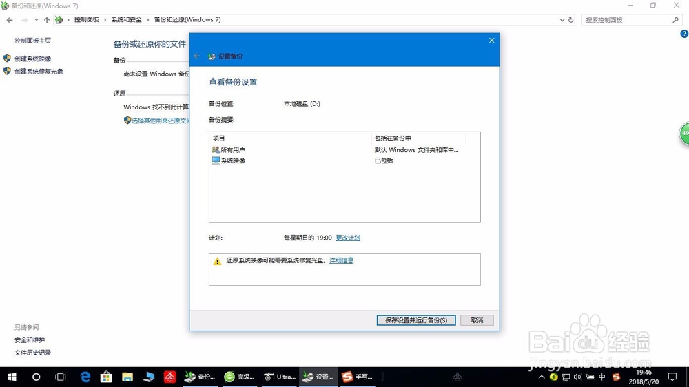 怎么快速备份电脑系统