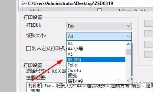 怎么将一张cad图按1:1的比例打印在A4纸中?