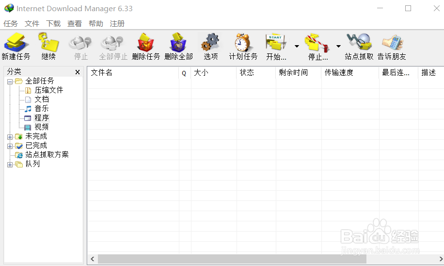 Internet Download Manager如何进行批量下载