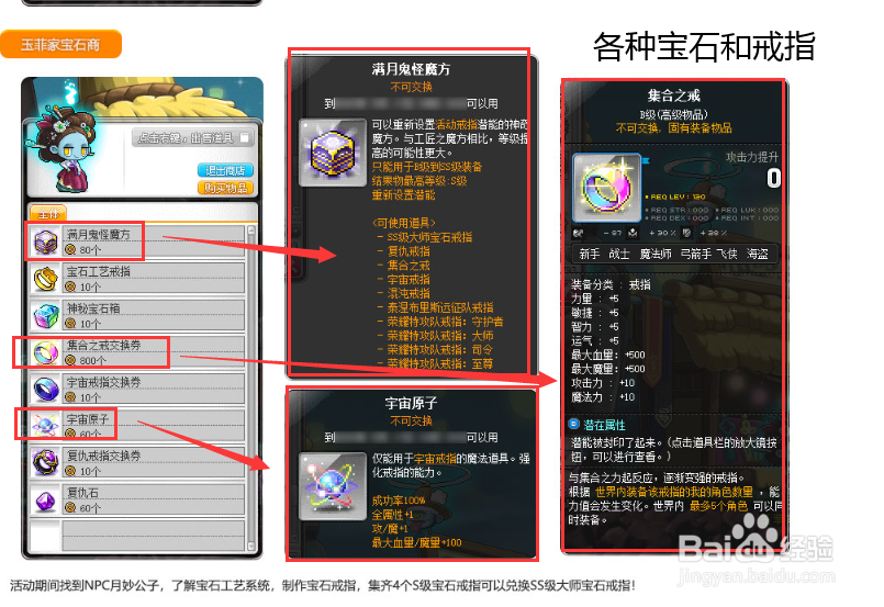 冒险岛鬼怪夜市活动