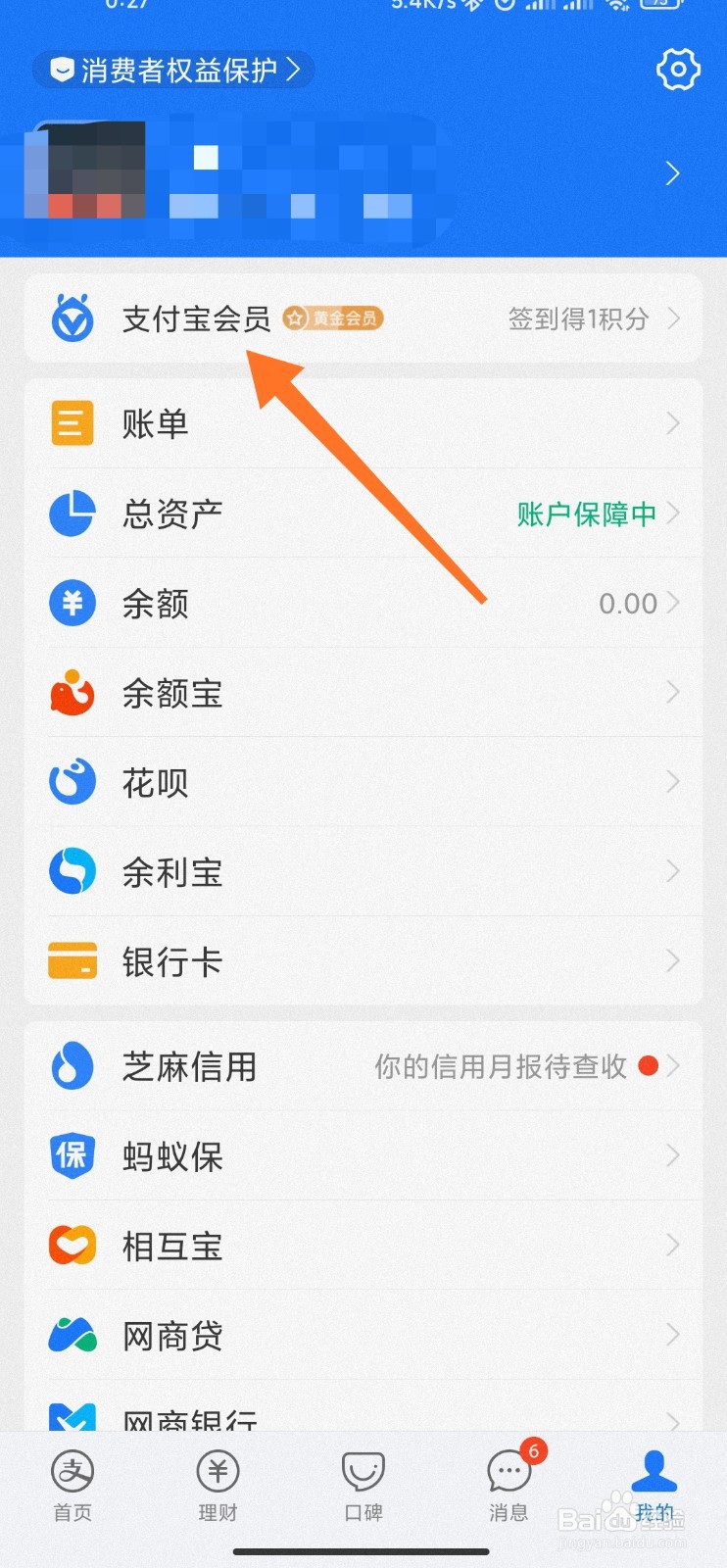 支付宝提现免费额度如何获取