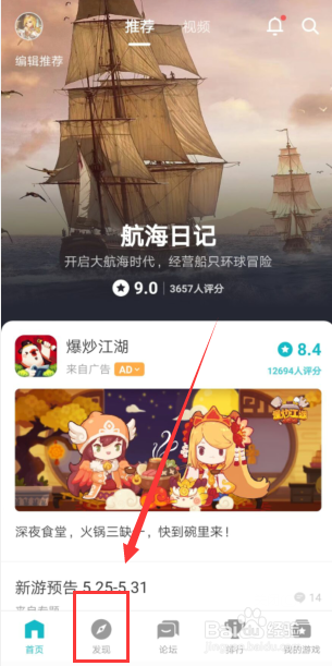 如何预约新游