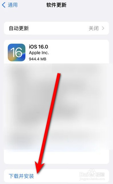 苹果怎么更新ios16