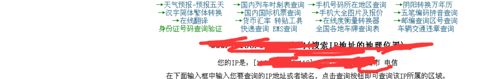 怎样查看自己的ip地址