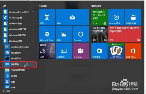 win10操作系统如何禁止自动安装驱动