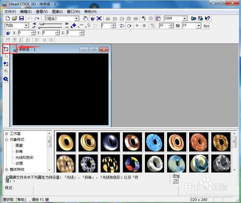 如何给文字添加黄色纹理和扭曲特效