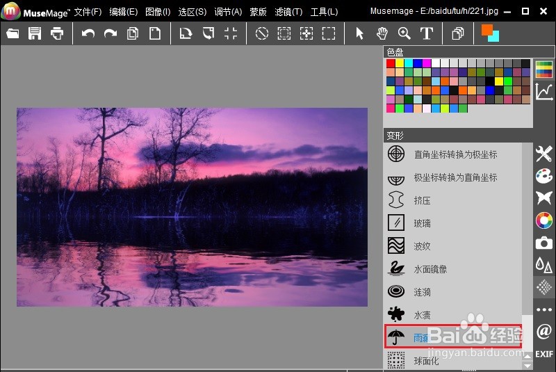 MuseMage怎样设置图片雨滴效果