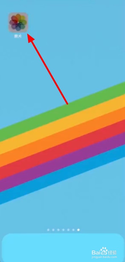 苹果手机怎么编辑照片名称