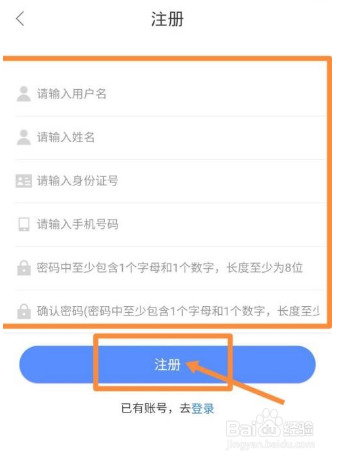 学习兴税如何登录