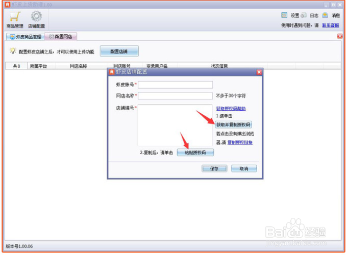 shopee虾皮电商商家怎么上传商品的步骤