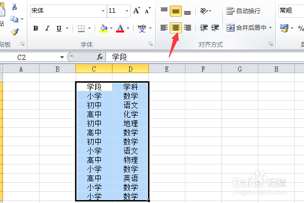 怎样调整文字在excel表格中的位置