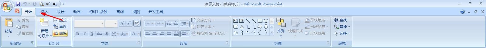 如何在ppt中设置自定义绘制动画