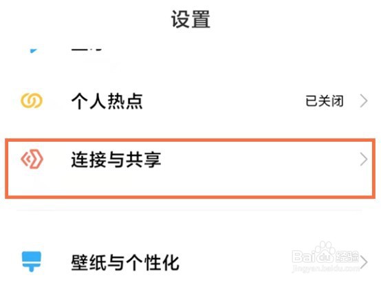 红米Note12Pro+如何投屏