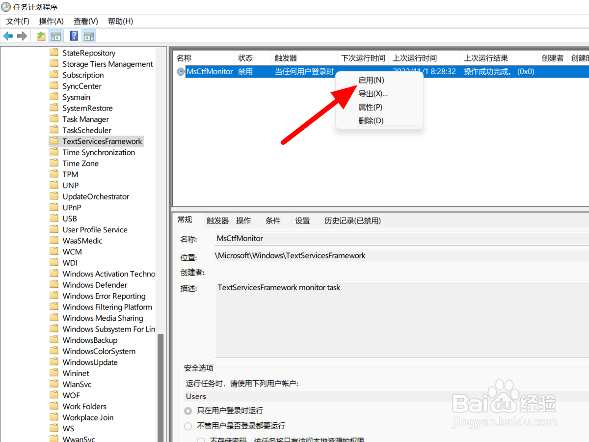 win11输入法打不出汉字全部是字母