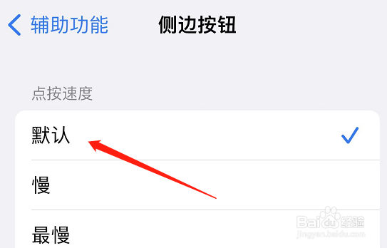 苹果手机锁屏慢半拍是为什么