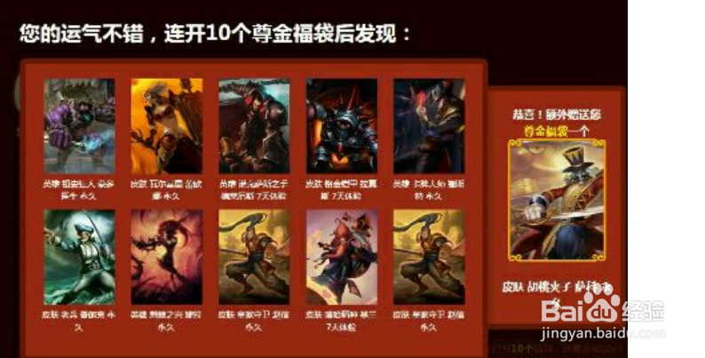 英雄联盟抽奖方法和技巧:神秘魔偶