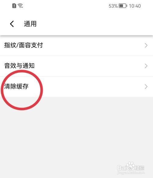 淘特缓存如何清除