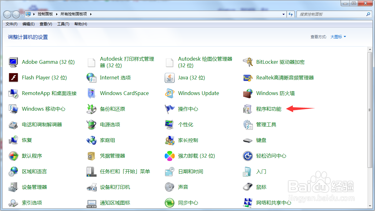 卸载PC版KK录像机