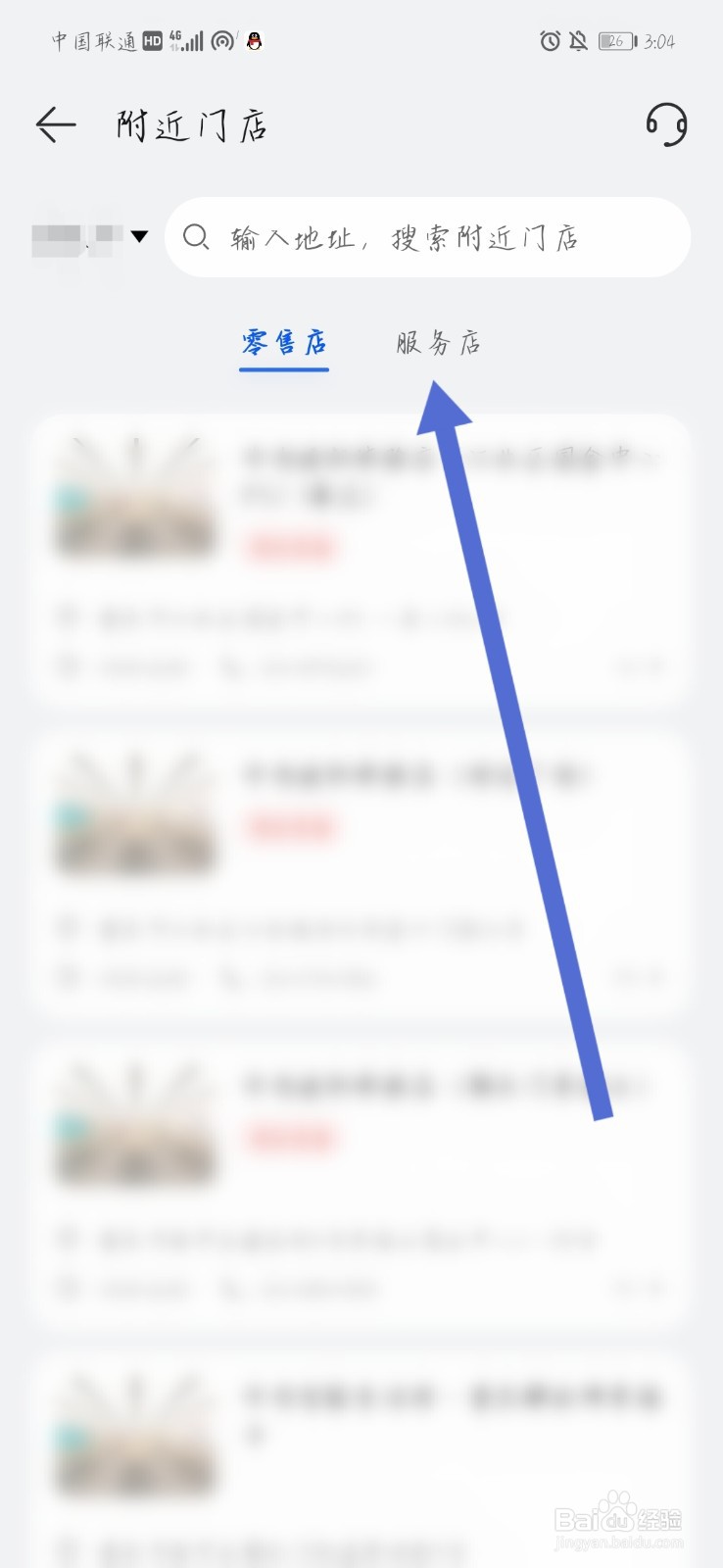 华为手机屏幕一侧开胶了怎么联系预约处理