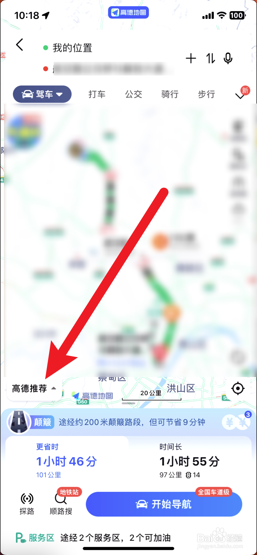 高德地图怎么导航走国道啊？