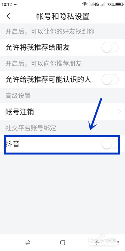 今日头条如何绑定抖音账号
